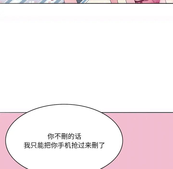 《恶母传》漫画最新章节第15话免费下拉式在线观看章节第【86】张图片