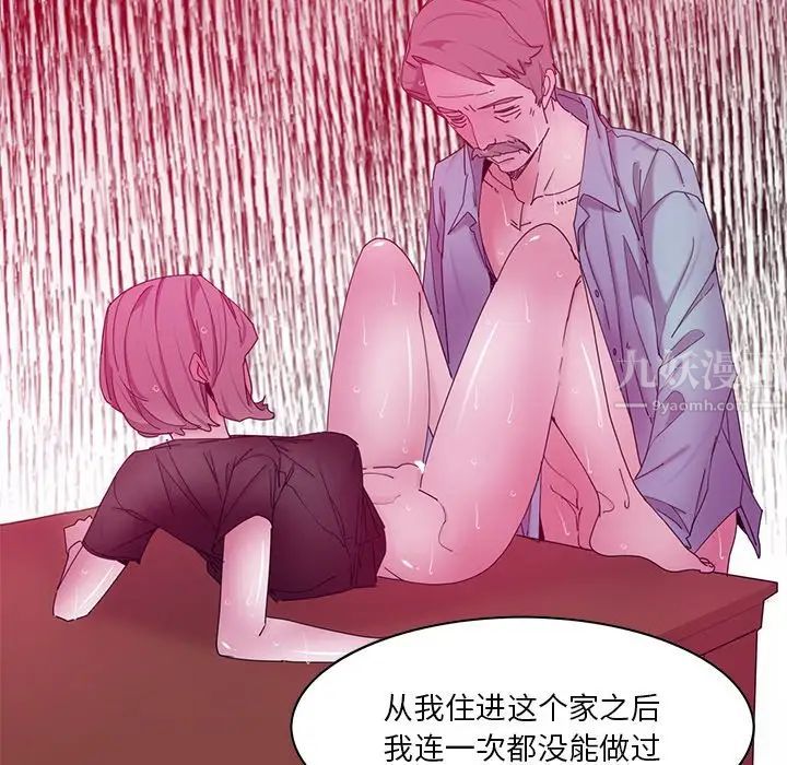 《恶母传》漫画最新章节第15话免费下拉式在线观看章节第【56】张图片