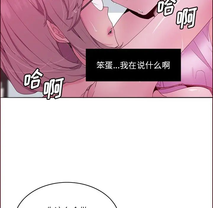 《恶母传》漫画最新章节第15话免费下拉式在线观看章节第【104】张图片