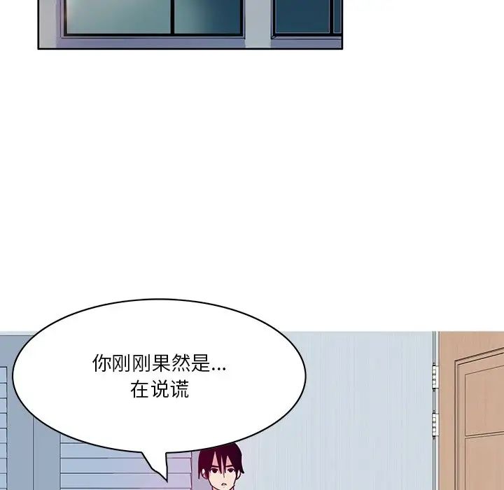 《恶母传》漫画最新章节第15话免费下拉式在线观看章节第【6】张图片