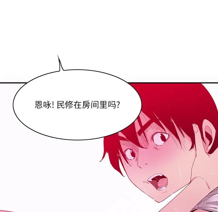 《恶母传》漫画最新章节第15话免费下拉式在线观看章节第【118】张图片