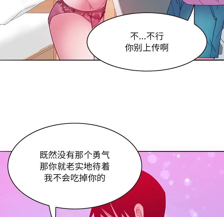 《恶母传》漫画最新章节第15话免费下拉式在线观看章节第【70】张图片