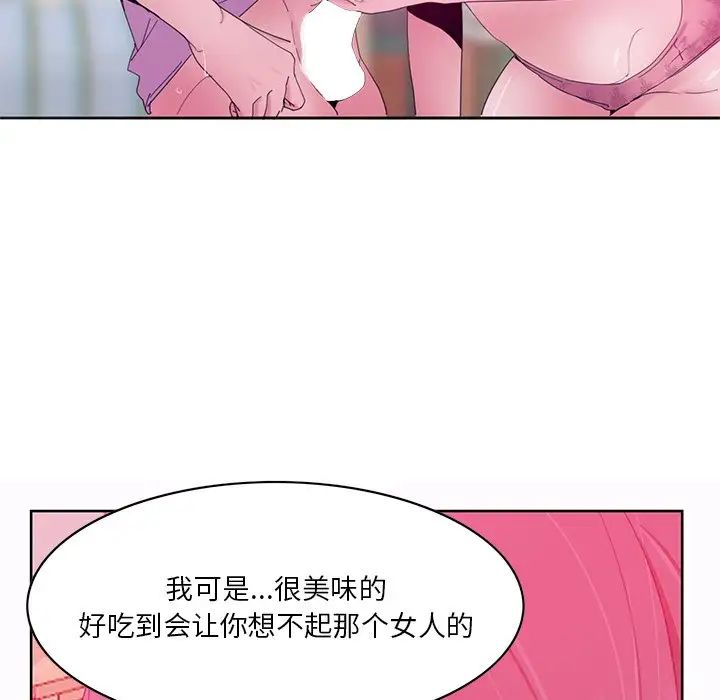 《恶母传》漫画最新章节第15话免费下拉式在线观看章节第【78】张图片