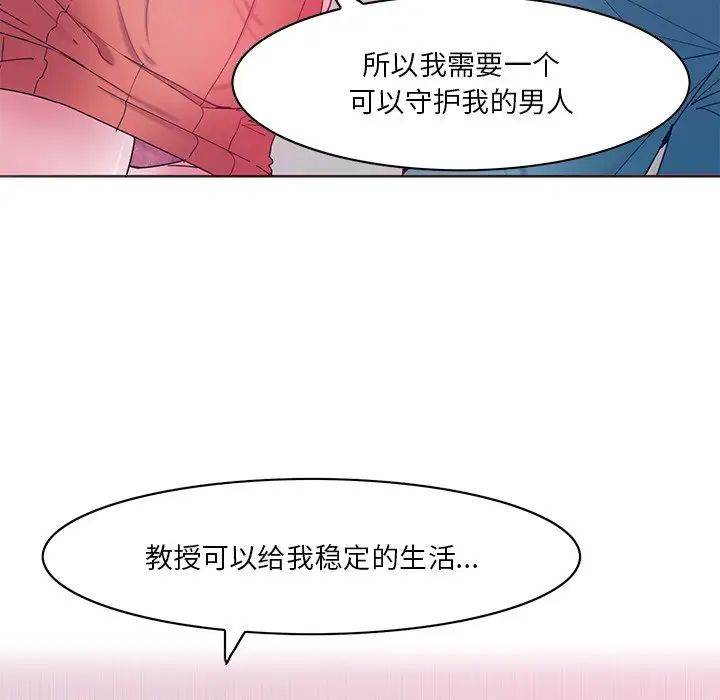 《恶母传》漫画最新章节第15话免费下拉式在线观看章节第【64】张图片