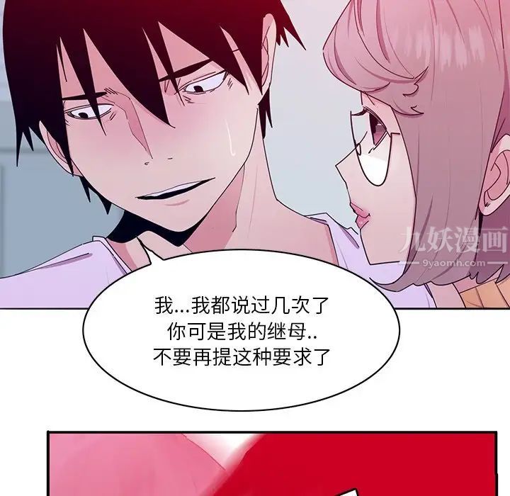 《恶母传》漫画最新章节第15话免费下拉式在线观看章节第【37】张图片