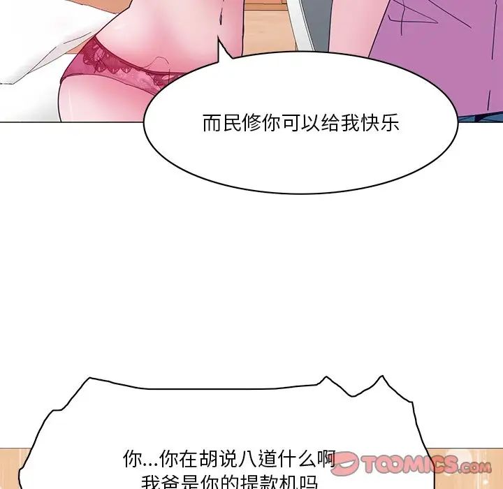 《恶母传》漫画最新章节第15话免费下拉式在线观看章节第【66】张图片