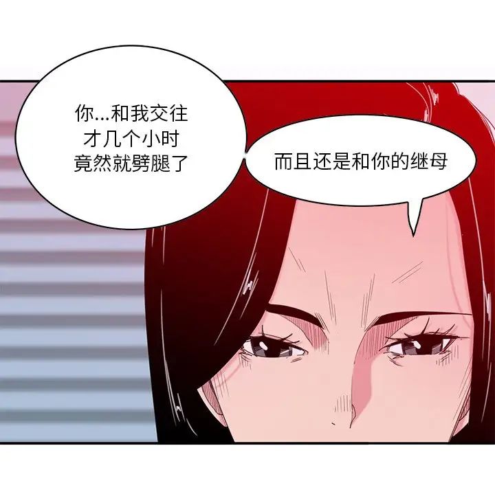 《恶母传》漫画最新章节第15话免费下拉式在线观看章节第【117】张图片