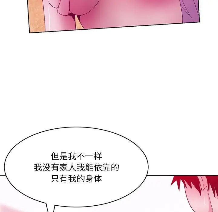 《恶母传》漫画最新章节第15话免费下拉式在线观看章节第【62】张图片