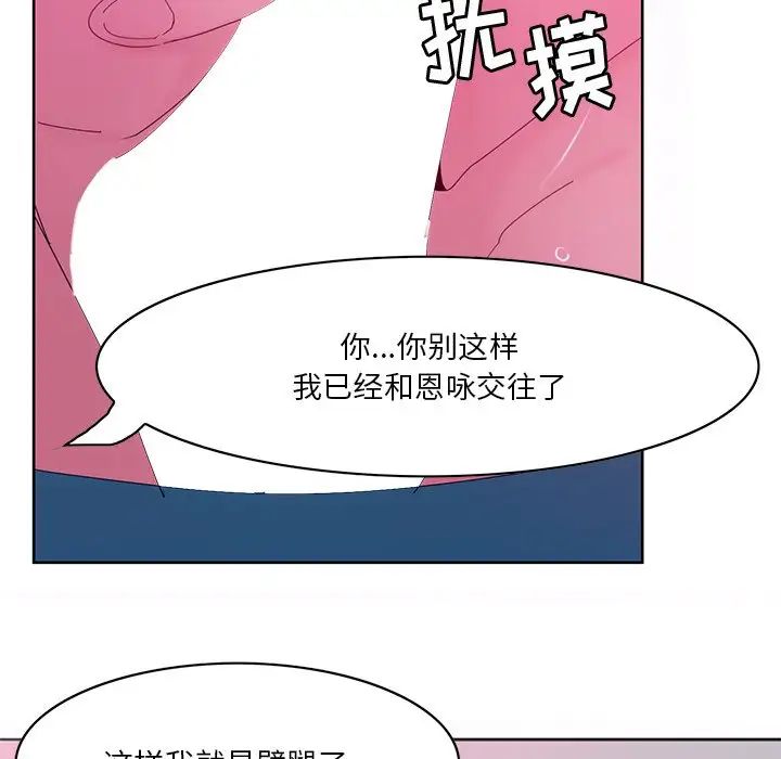 《恶母传》漫画最新章节第15话免费下拉式在线观看章节第【76】张图片