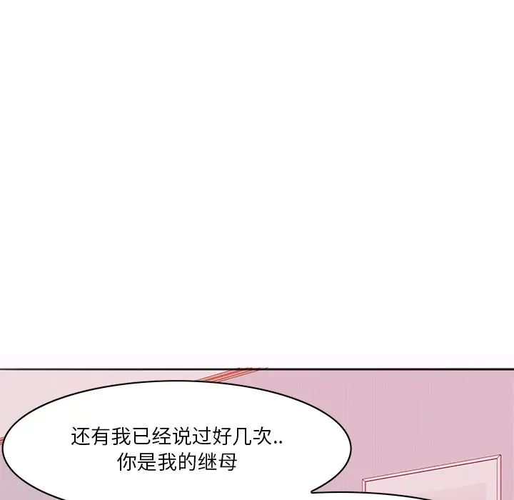 《恶母传》漫画最新章节第15话免费下拉式在线观看章节第【44】张图片