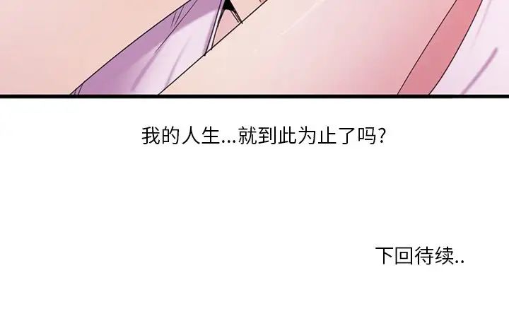 《恶母传》漫画最新章节第15话免费下拉式在线观看章节第【126】张图片