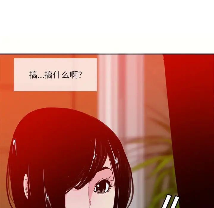 《恶母传》漫画最新章节第16话免费下拉式在线观看章节第【124】张图片