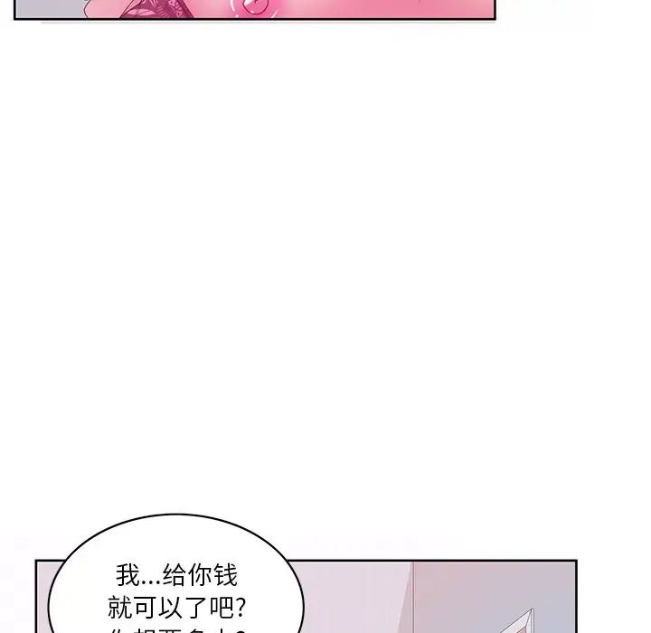 《恶母传》漫画最新章节第16话免费下拉式在线观看章节第【43】张图片