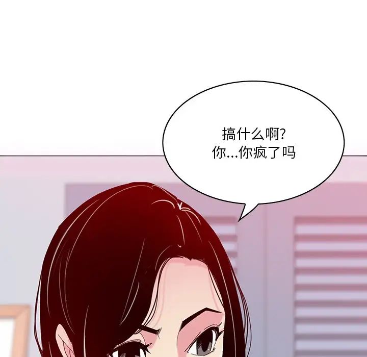 《恶母传》漫画最新章节第16话免费下拉式在线观看章节第【12】张图片