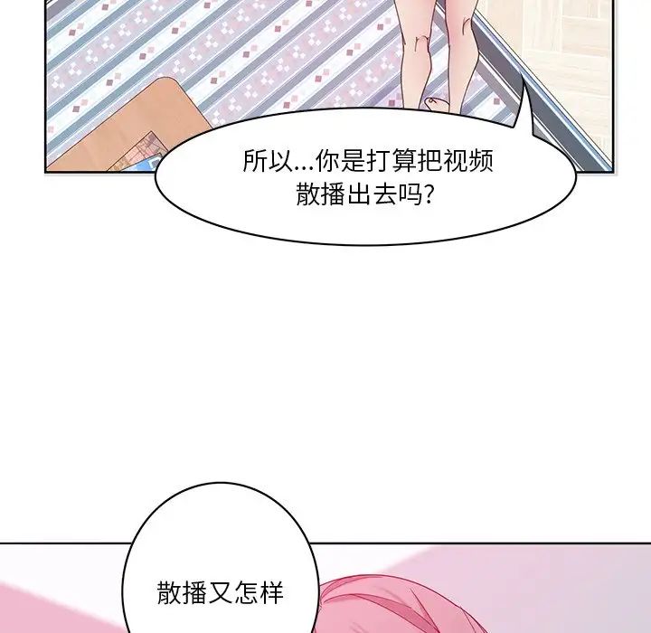 《恶母传》漫画最新章节第16话免费下拉式在线观看章节第【28】张图片