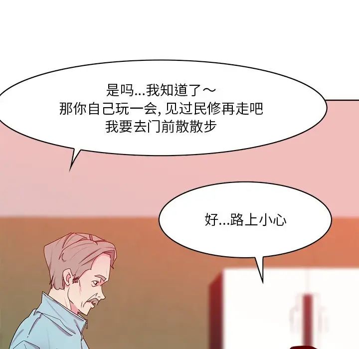 《恶母传》漫画最新章节第16话免费下拉式在线观看章节第【93】张图片