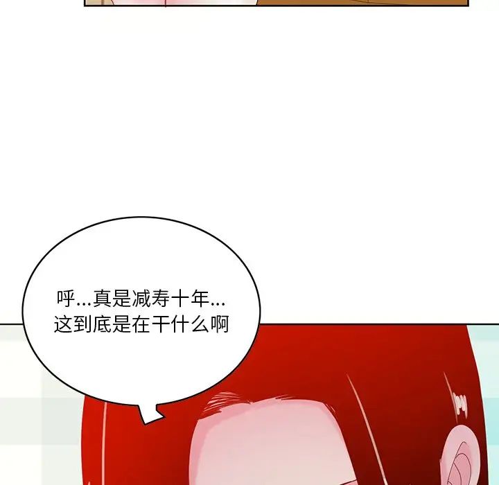 《恶母传》漫画最新章节第16话免费下拉式在线观看章节第【98】张图片