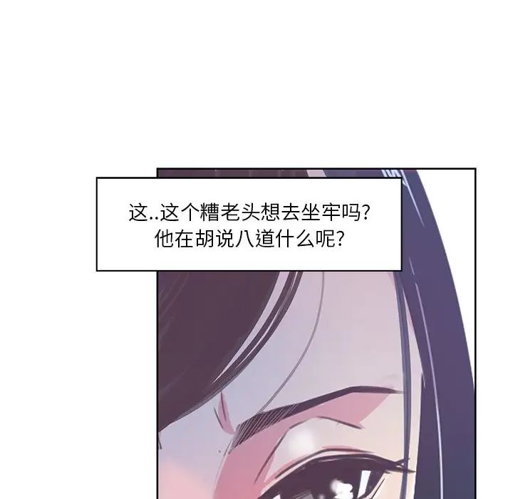 《恶母传》漫画最新章节第16话免费下拉式在线观看章节第【116】张图片