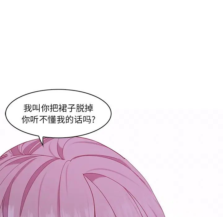 《恶母传》漫画最新章节第16话免费下拉式在线观看章节第【45】张图片