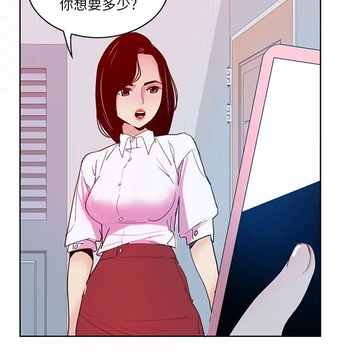 《恶母传》漫画最新章节第16话免费下拉式在线观看章节第【44】张图片