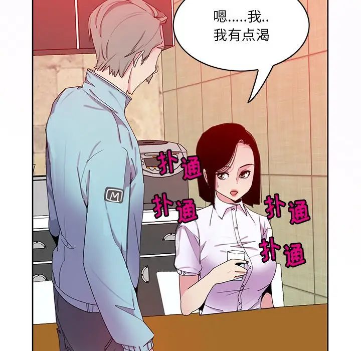 《恶母传》漫画最新章节第16话免费下拉式在线观看章节第【88】张图片