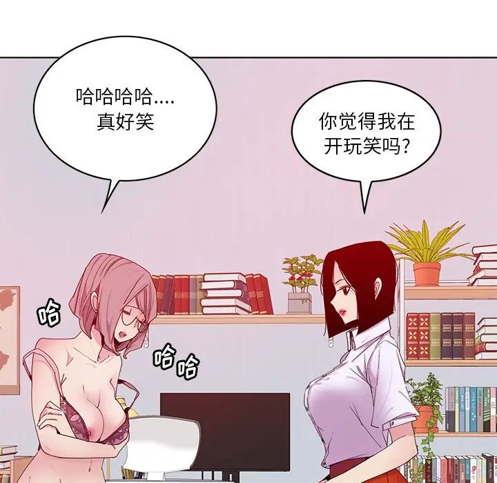 《恶母传》漫画最新章节第16话免费下拉式在线观看章节第【33】张图片