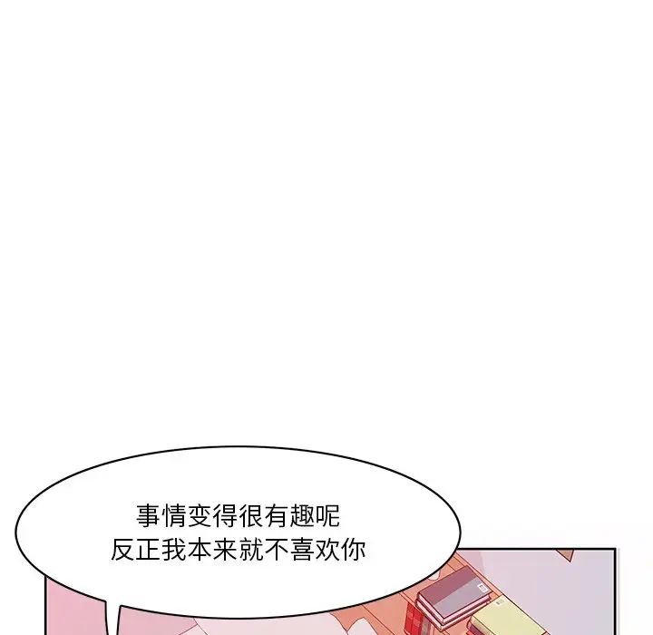 《恶母传》漫画最新章节第16话免费下拉式在线观看章节第【26】张图片