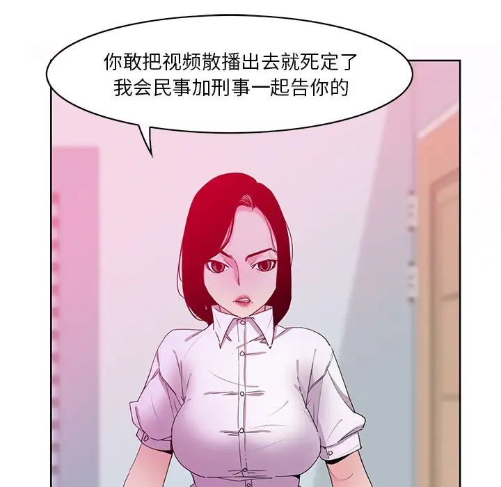 《恶母传》漫画最新章节第16话免费下拉式在线观看章节第【31】张图片