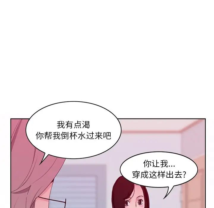 《恶母传》漫画最新章节第16话免费下拉式在线观看章节第【63】张图片