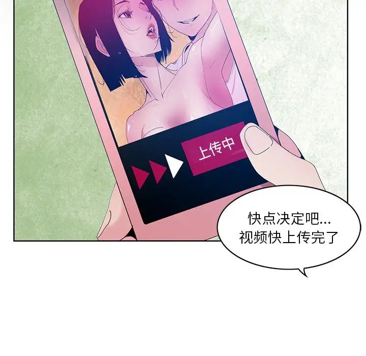 《恶母传》漫画最新章节第16话免费下拉式在线观看章节第【54】张图片