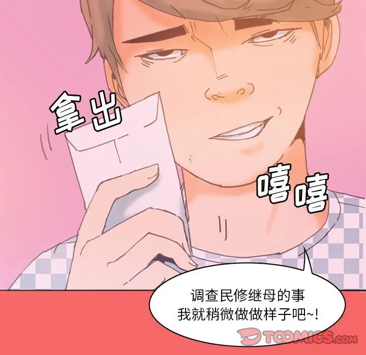 《恶母传》漫画最新章节第17话 - 最终话免费下拉式在线观看章节第【9】张图片