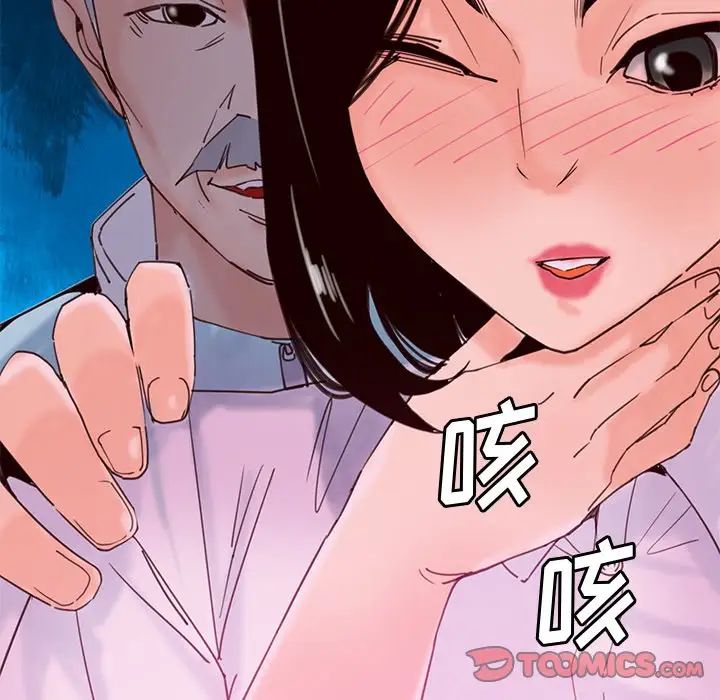 《恶母传》漫画最新章节第17话 - 最终话免费下拉式在线观看章节第【75】张图片