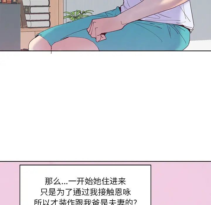 《恶母传》漫画最新章节第17话 - 最终话免费下拉式在线观看章节第【158】张图片