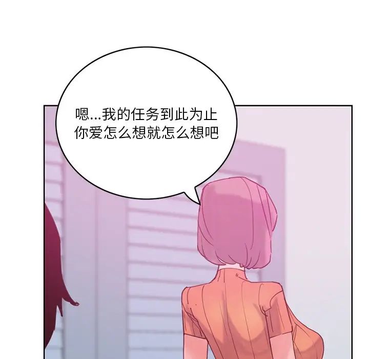 《恶母传》漫画最新章节第17话 - 最终话免费下拉式在线观看章节第【143】张图片