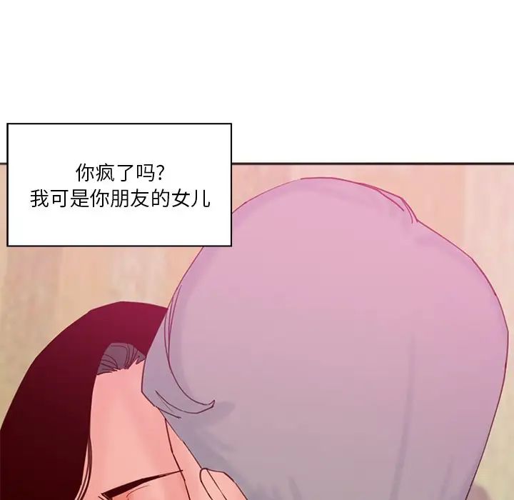 《恶母传》漫画最新章节第17话 - 最终话免费下拉式在线观看章节第【26】张图片