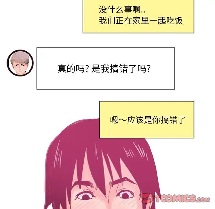 《恶母传》漫画最新章节第17话 - 最终话免费下拉式在线观看章节第【171】张图片