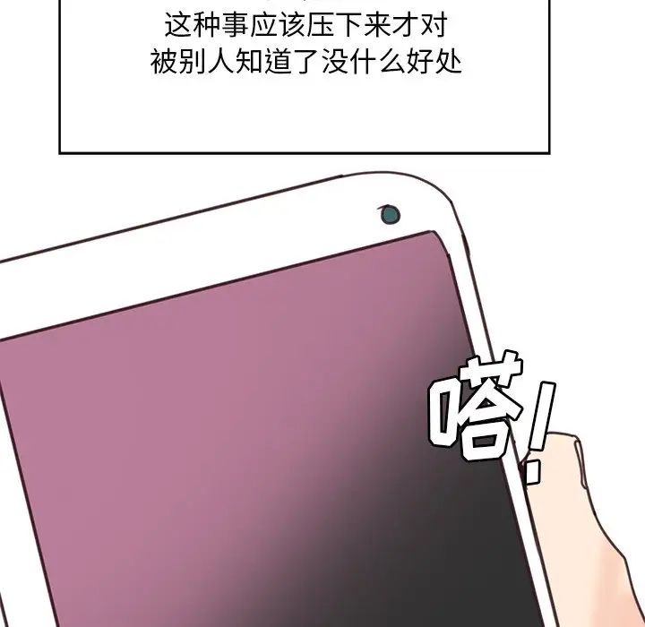 《恶母传》漫画最新章节第17话 - 最终话免费下拉式在线观看章节第【173】张图片