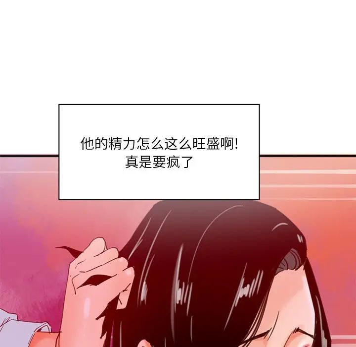 《恶母传》漫画最新章节第17话 - 最终话免费下拉式在线观看章节第【82】张图片