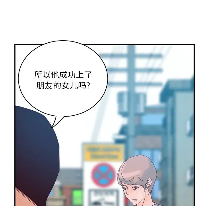 《恶母传》漫画最新章节第17话 - 最终话免费下拉式在线观看章节第【17】张图片