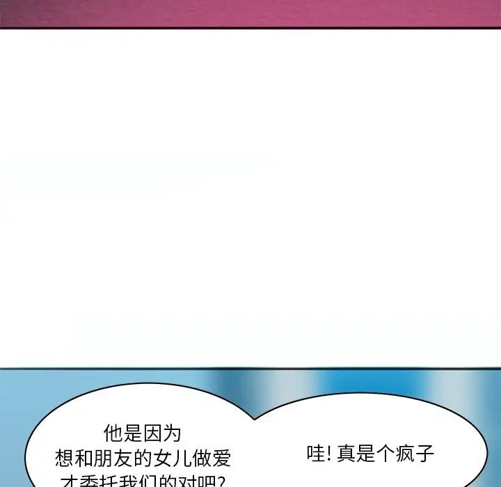 《恶母传》漫画最新章节第17话 - 最终话免费下拉式在线观看章节第【14】张图片