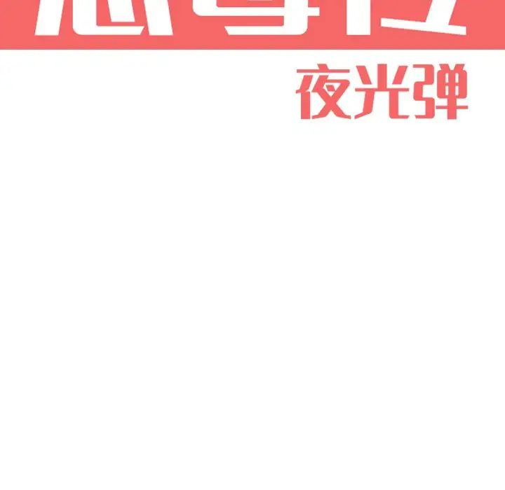 《恶母传》漫画最新章节第17话 - 最终话免费下拉式在线观看章节第【11】张图片