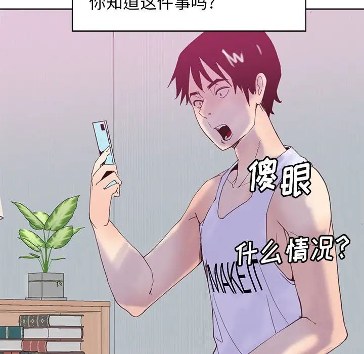 《恶母传》漫画最新章节第17话 - 最终话免费下拉式在线观看章节第【157】张图片