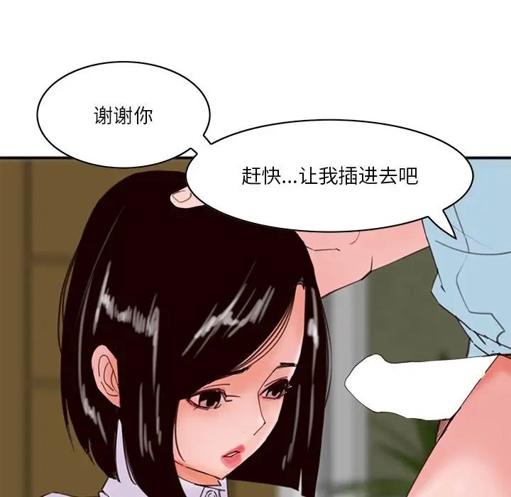 《恶母传》漫画最新章节第17话 - 最终话免费下拉式在线观看章节第【52】张图片