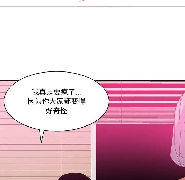 《恶母传》漫画最新章节第17话 - 最终话免费下拉式在线观看章节第【119】张图片