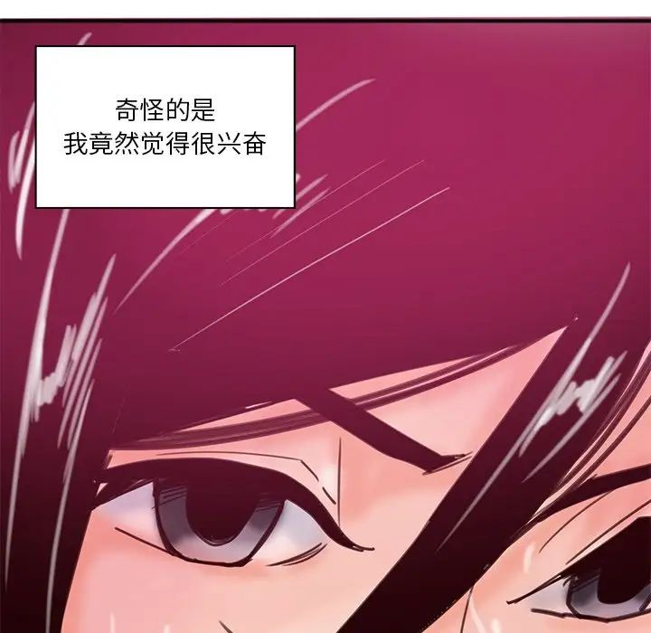 《恶母传》漫画最新章节第17话 - 最终话免费下拉式在线观看章节第【91】张图片