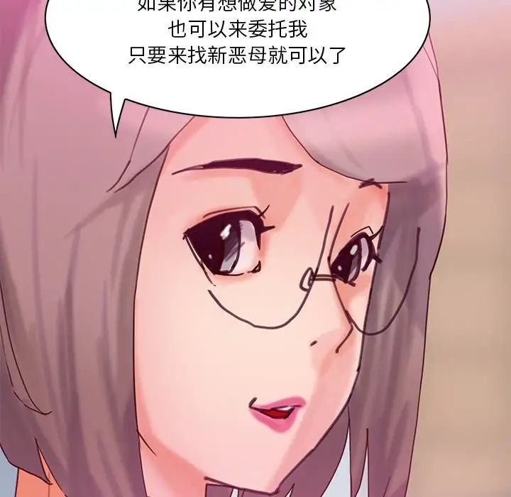 《恶母传》漫画最新章节第17话 - 最终话免费下拉式在线观看章节第【139】张图片