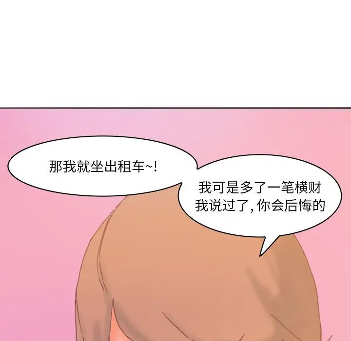 《恶母传》漫画最新章节第17话 - 最终话免费下拉式在线观看章节第【8】张图片