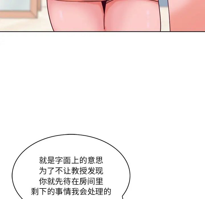 《恶母传》漫画最新章节第17话 - 最终话免费下拉式在线观看章节第【131】张图片