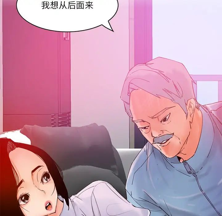 《恶母传》漫画最新章节第17话 - 最终话免费下拉式在线观看章节第【77】张图片