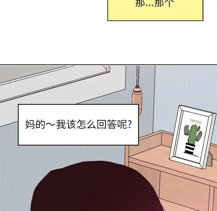 《恶母传》漫画最新章节第17话 - 最终话免费下拉式在线观看章节第【166】张图片